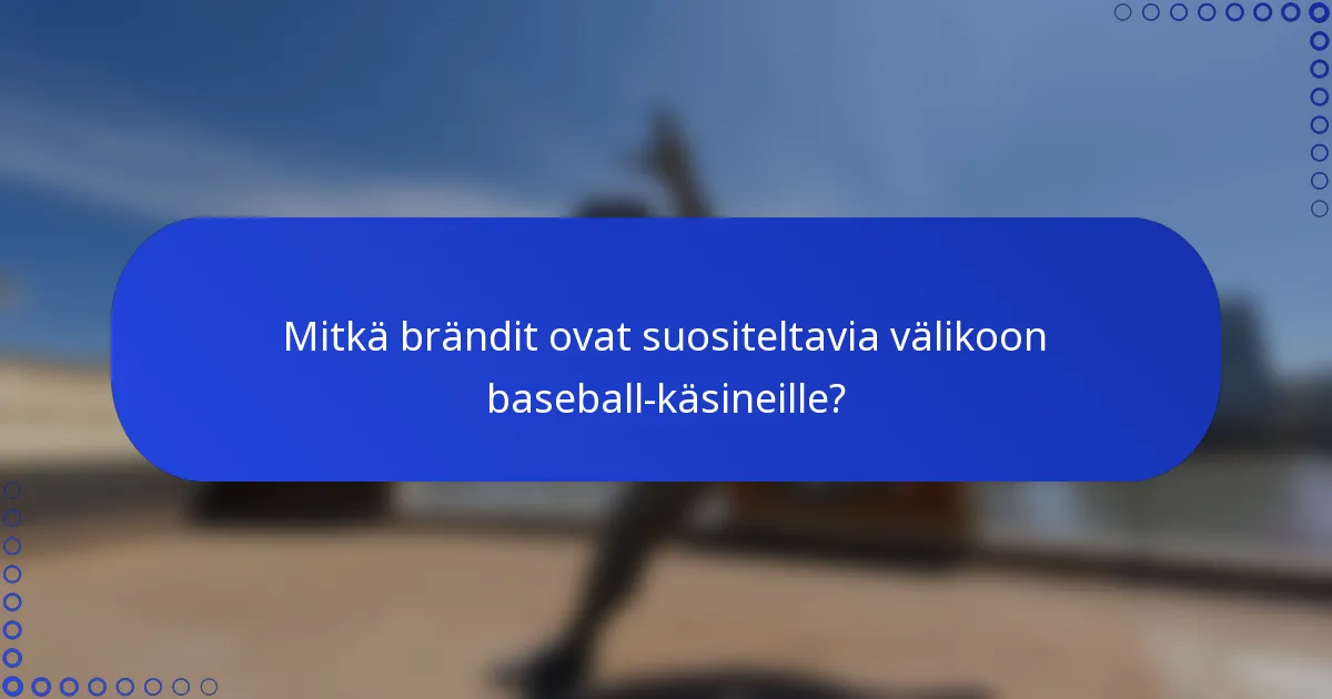 Mitkä brändit ovat suositeltavia välikoon baseball-käsineille?