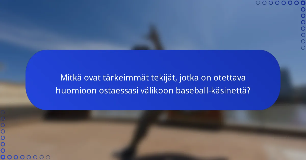 Mitkä ovat tärkeimmät tekijät, jotka on otettava huomioon ostaessasi välikoon baseball-käsinettä?